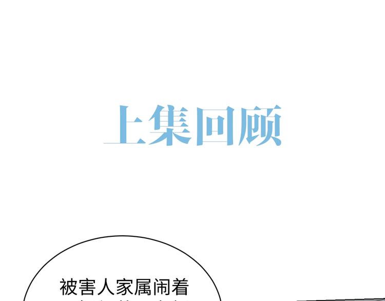 破云2：吞海漫画,第17话 过度关注1图