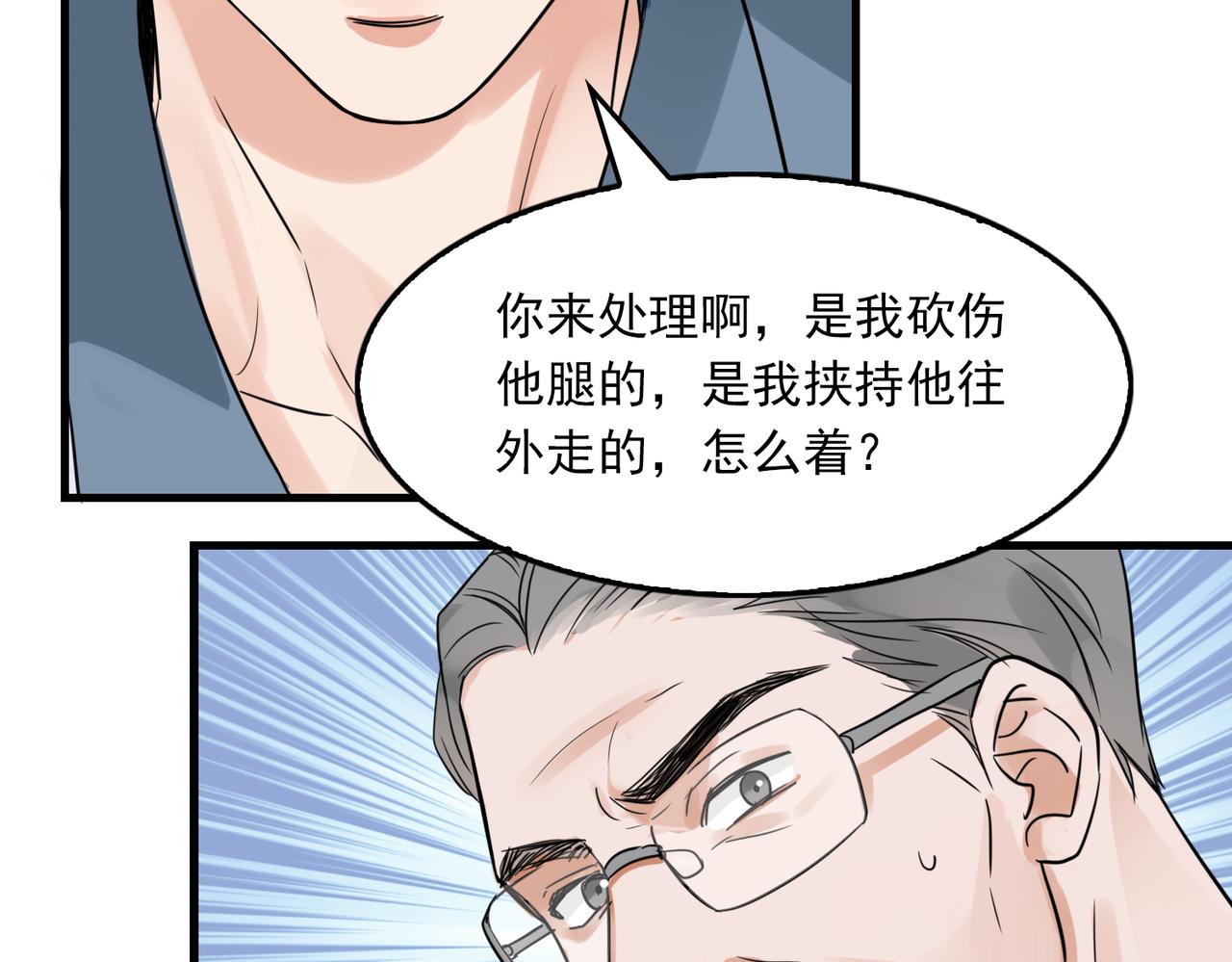 破云2：吞海漫画,第65话 噩梦2图