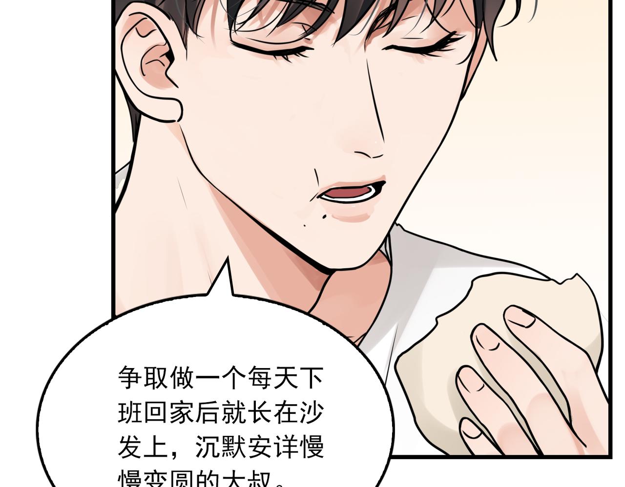 破云2：吞海漫画,第80话 莫名的情绪1图
