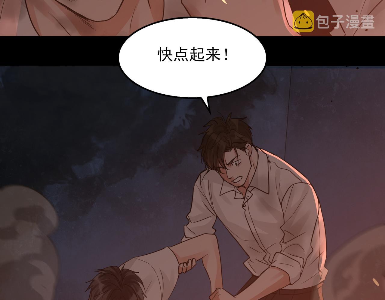 破云2：吞海漫画,第61话 疯批的邪教2图