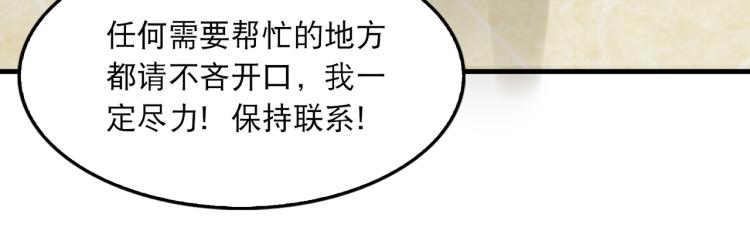 破云2：吞海漫画,第45话 原来是“进口”的啊1图