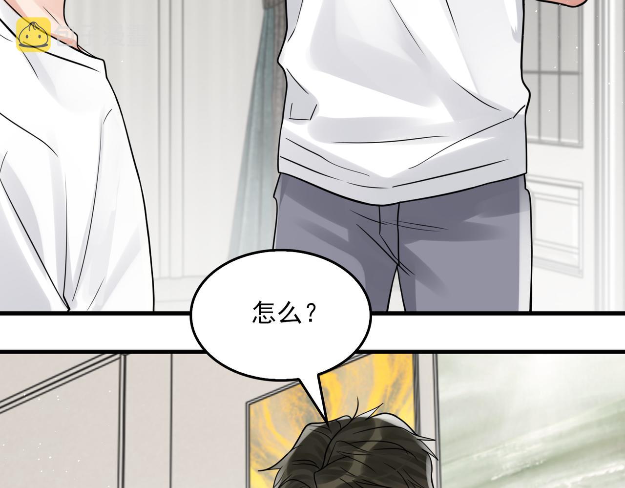 破云2：吞海漫画,第80话 莫名的情绪1图