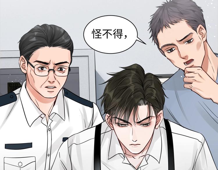 破云2：吞海漫画,第19话 追击1图