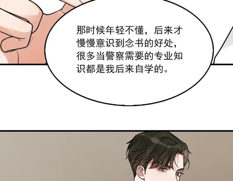 破云2：吞海漫画,第103话 他们认识？2图