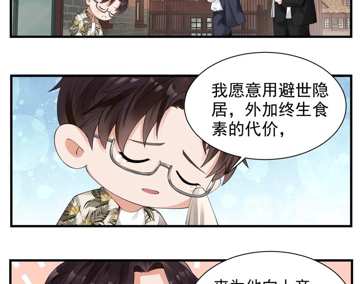 破云2：吞海漫画,番外：警局中的二三事2图