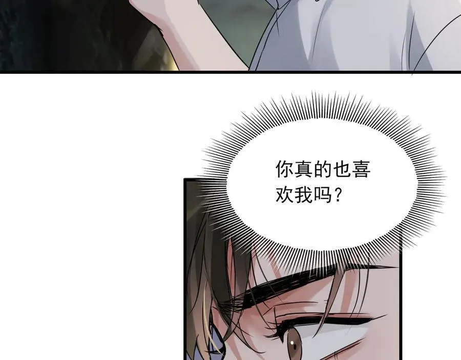 破云2：吞海漫画,第128话 再战2图