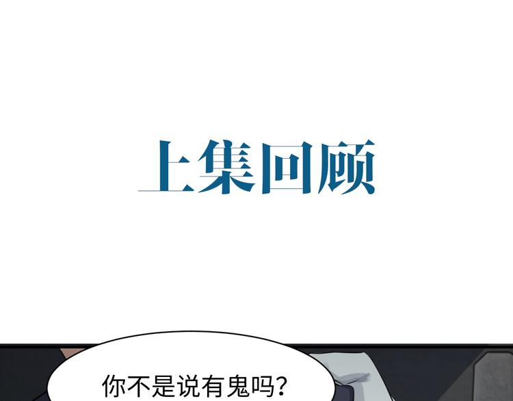 破云2：吞海漫画,第11话 谁给你开工资？！1图