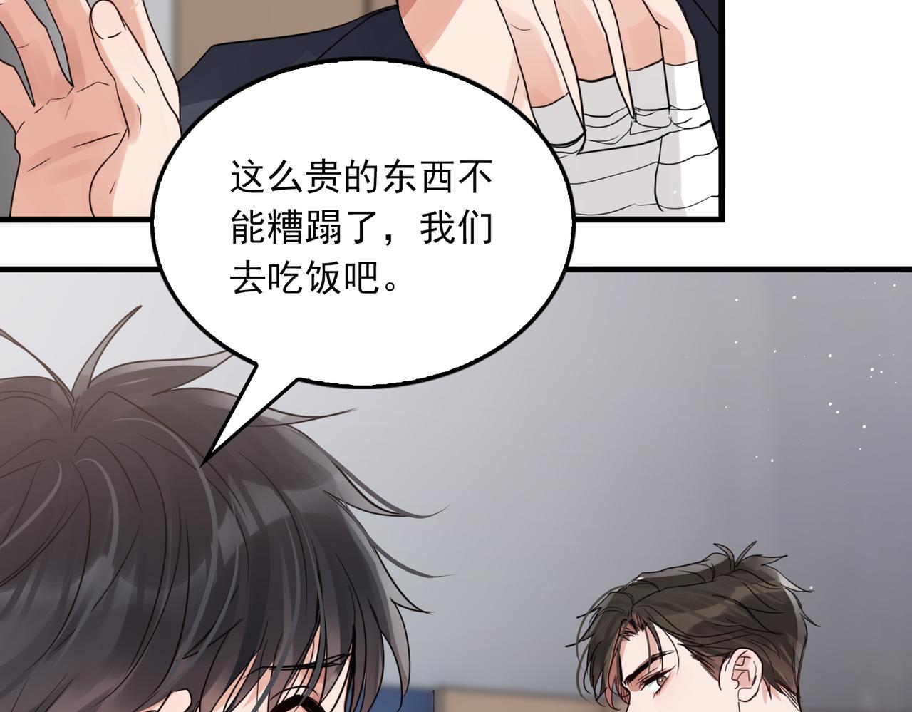 破云2：吞海漫画,第72话 找到他了1图