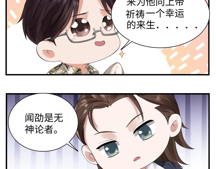 破云2：吞海漫画,番外：警局中的二三事1图