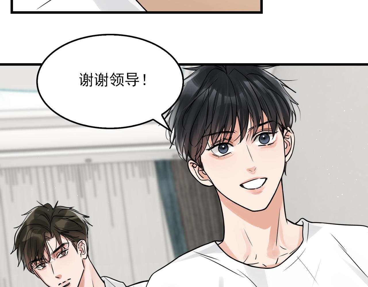 破云2：吞海漫画,第80话 莫名的情绪2图