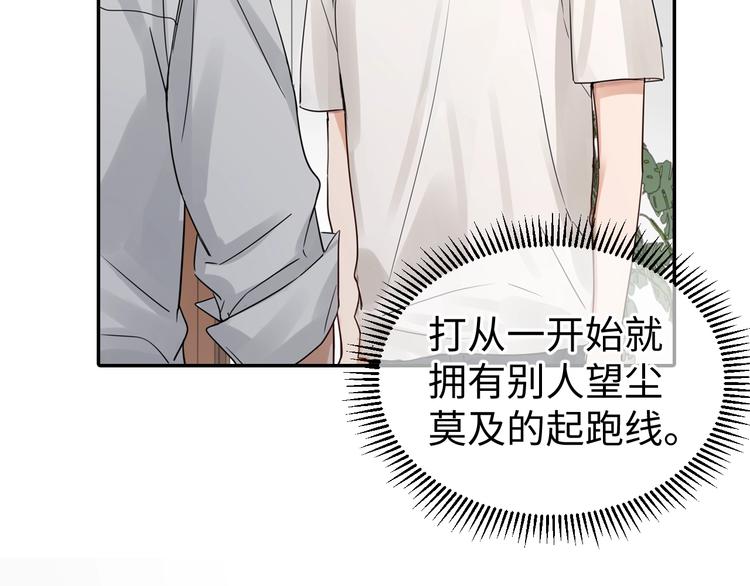 破云2：吞海漫画,第13话 过去的记忆1图