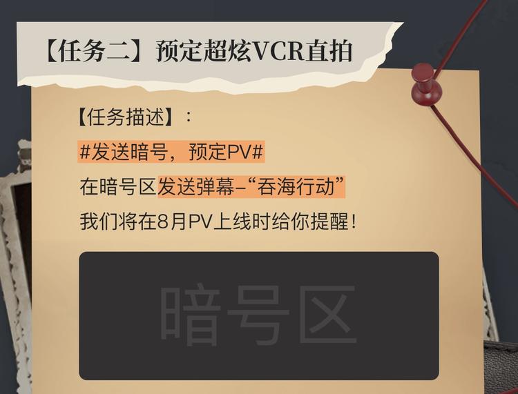破云2：吞海漫画,破云2：吞海行动启动！2图