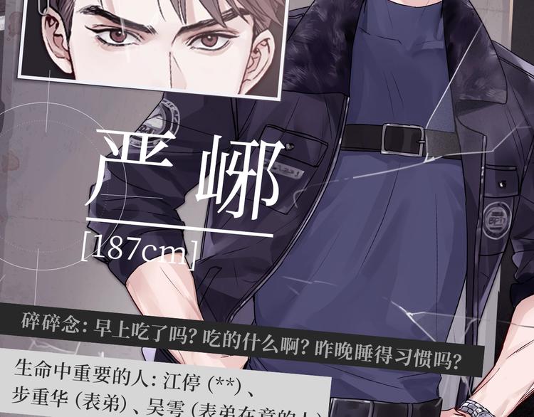 破云2：吞海漫画,《破云2：吞海》神秘人物揭秘！2图