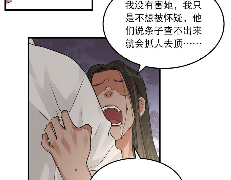 破云2：吞海漫画,第35话 没拿到的那个东西2图