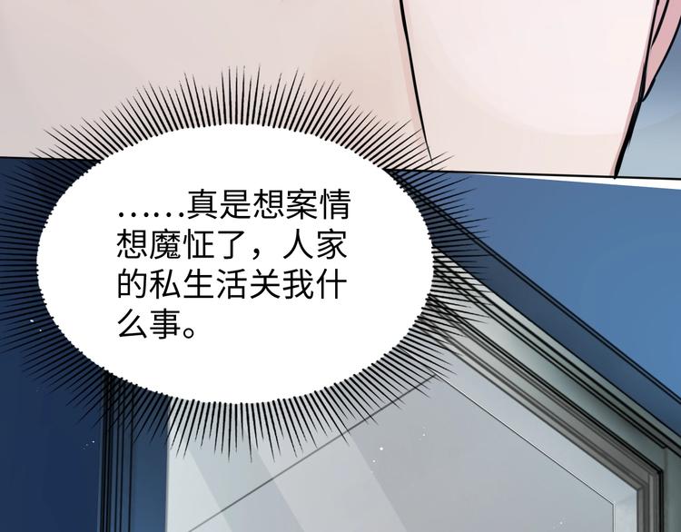 破云2：吞海漫画,第19话 追击2图