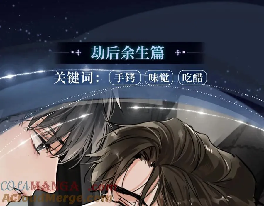破云2：吞海漫画,漫画特典季·2月17日 双强对垒 荷尔蒙爆发！1图