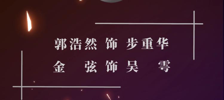 破云2：吞海漫画,《破云2：吞海》视频漫剧上线1图
