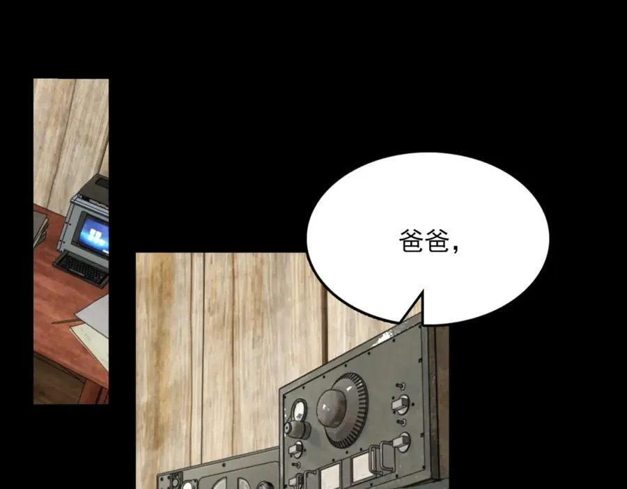 破云2：吞海漫画,第124话 懦夫2图