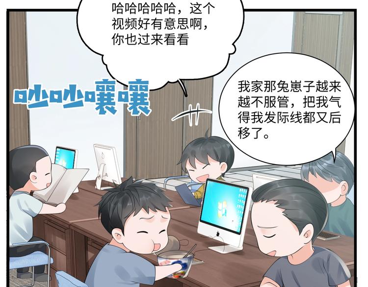 破云2：吞海漫画,番外：警局中的二三事2图