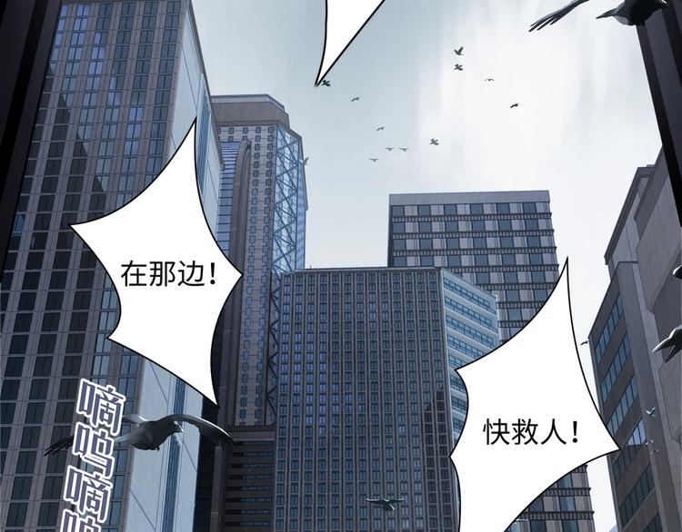 破云2：吞海漫画,第1话 狭路相逢1图