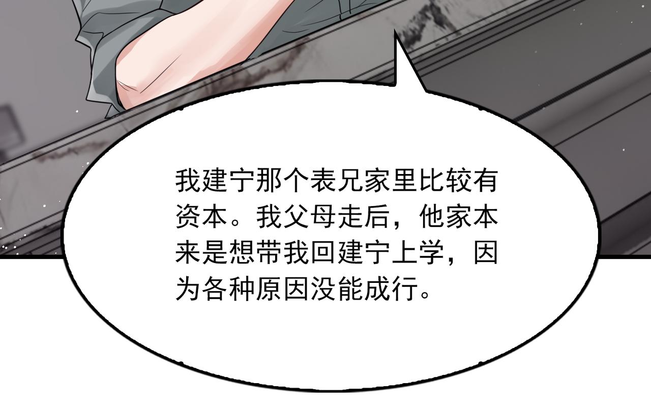 破云2：吞海漫画,第72话 找到他了1图