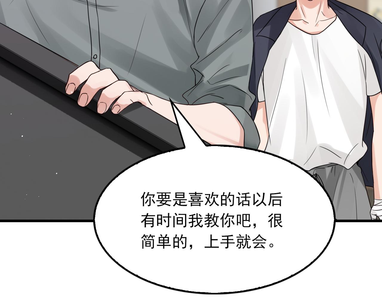 破云2：吞海漫画,第72话 找到他了1图