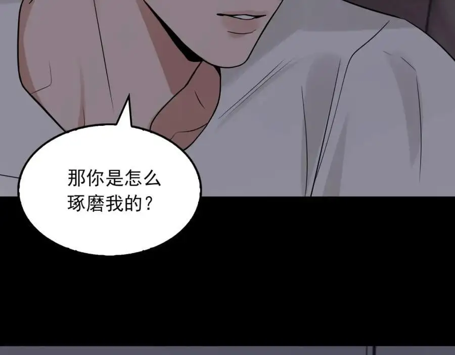 破云2：吞海漫画,第114话 别动2图