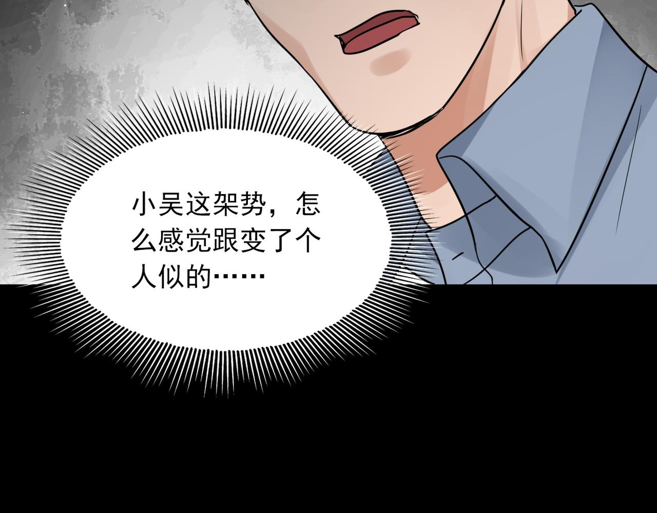 破云2：吞海漫画,第63话 有事你吩咐2图