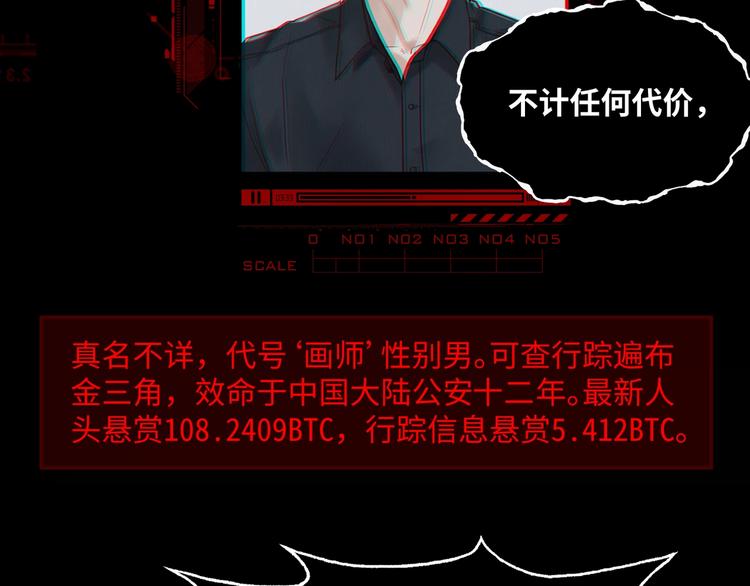 破云2：吞海漫画,第1话 狭路相逢2图