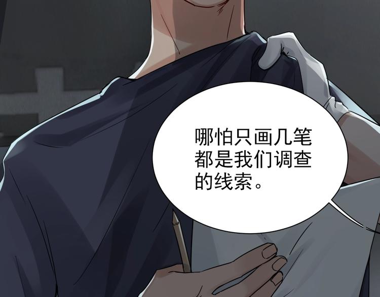 破云2：吞海漫画,第11话 谁给你开工资？！2图