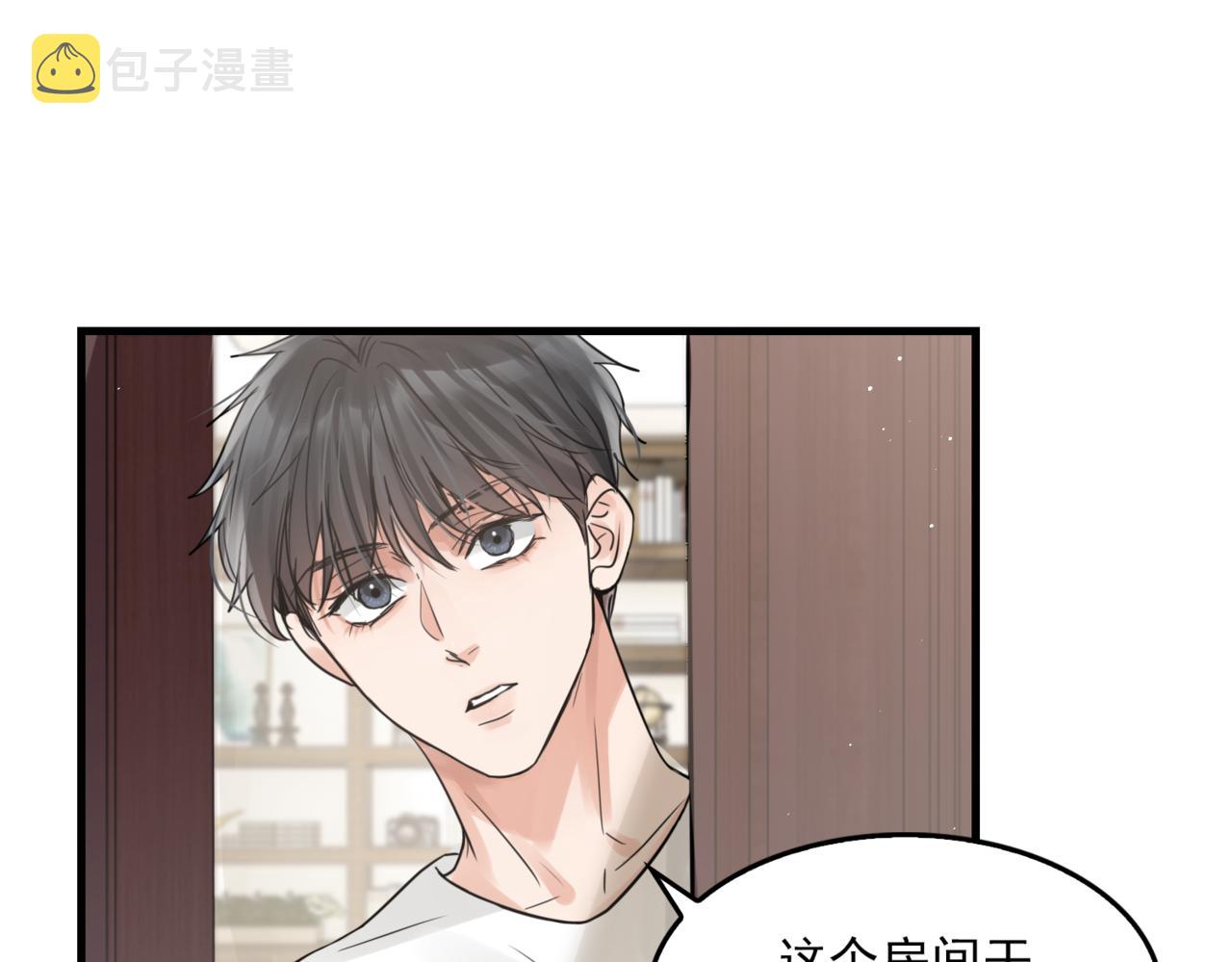 破云2：吞海漫画,第70话 线索1图