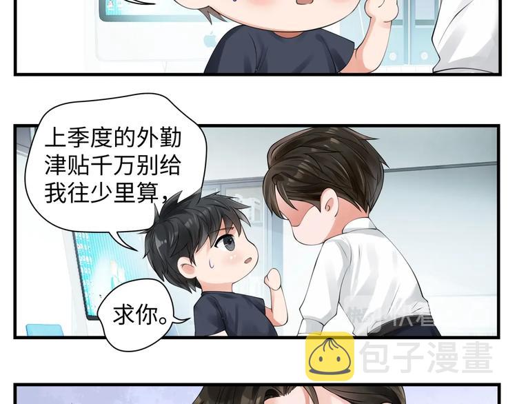 破云2：吞海漫画,番外：警局中的二三事1图