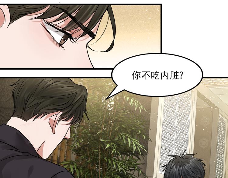 破云2：吞海漫画,第29话 步队社区送温暖1图