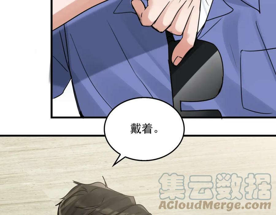 破云2：吞海漫画,第92话 偷拍？2图