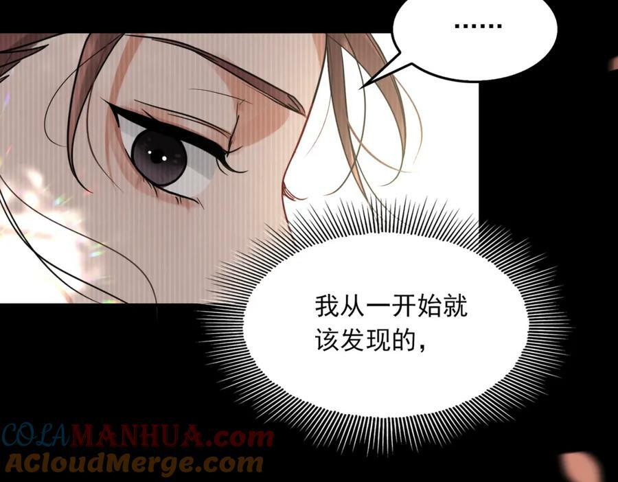 破云2：吞海漫画,第95话 纽扣1图