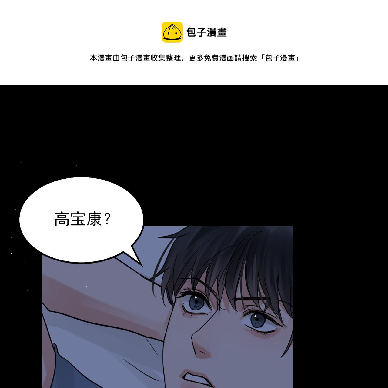 破云2：吞海漫画,第64话 步重华呢？1图