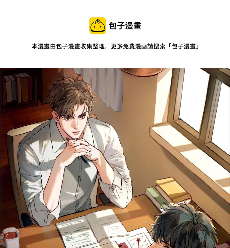 破云2：吞海漫画,单行本第2册来啦！1图