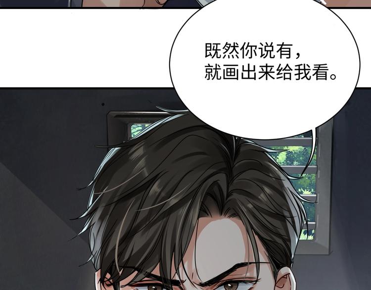 破云2：吞海漫画,第11话 谁给你开工资？！1图