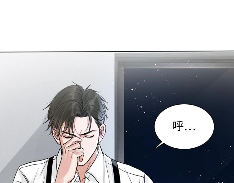 破云2：吞海漫画,第19话 追击2图