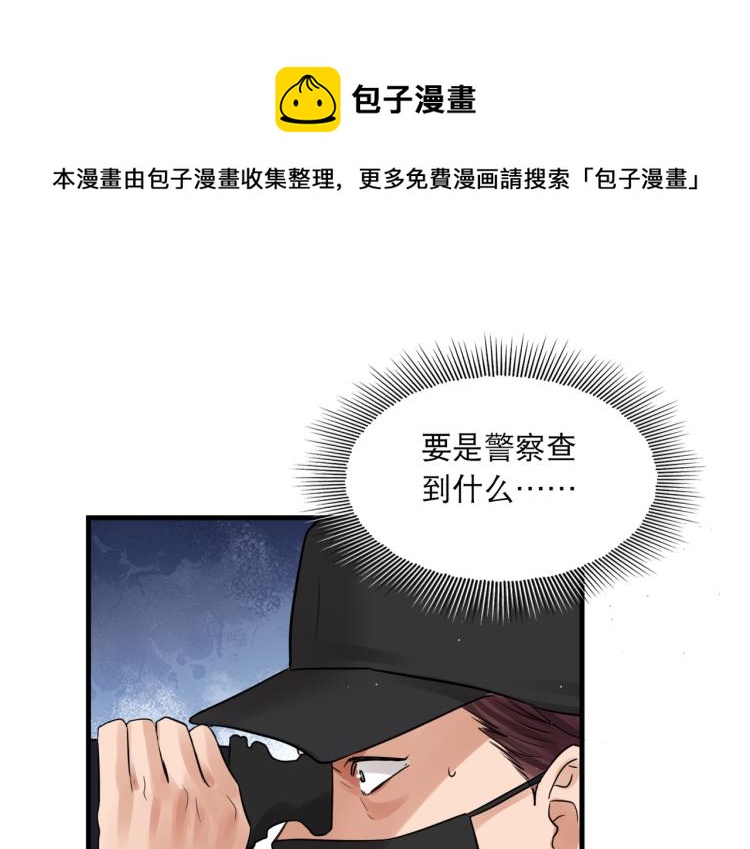 破云2：吞海漫画,第46话 一场至死方休的战争1图