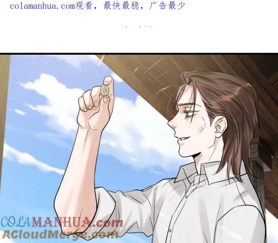 破云2：吞海漫画,第96话 那你喜欢吗？1图