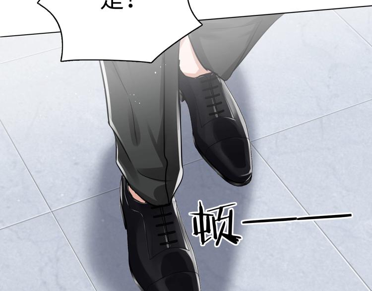 破云2：吞海漫画,第19话 追击1图