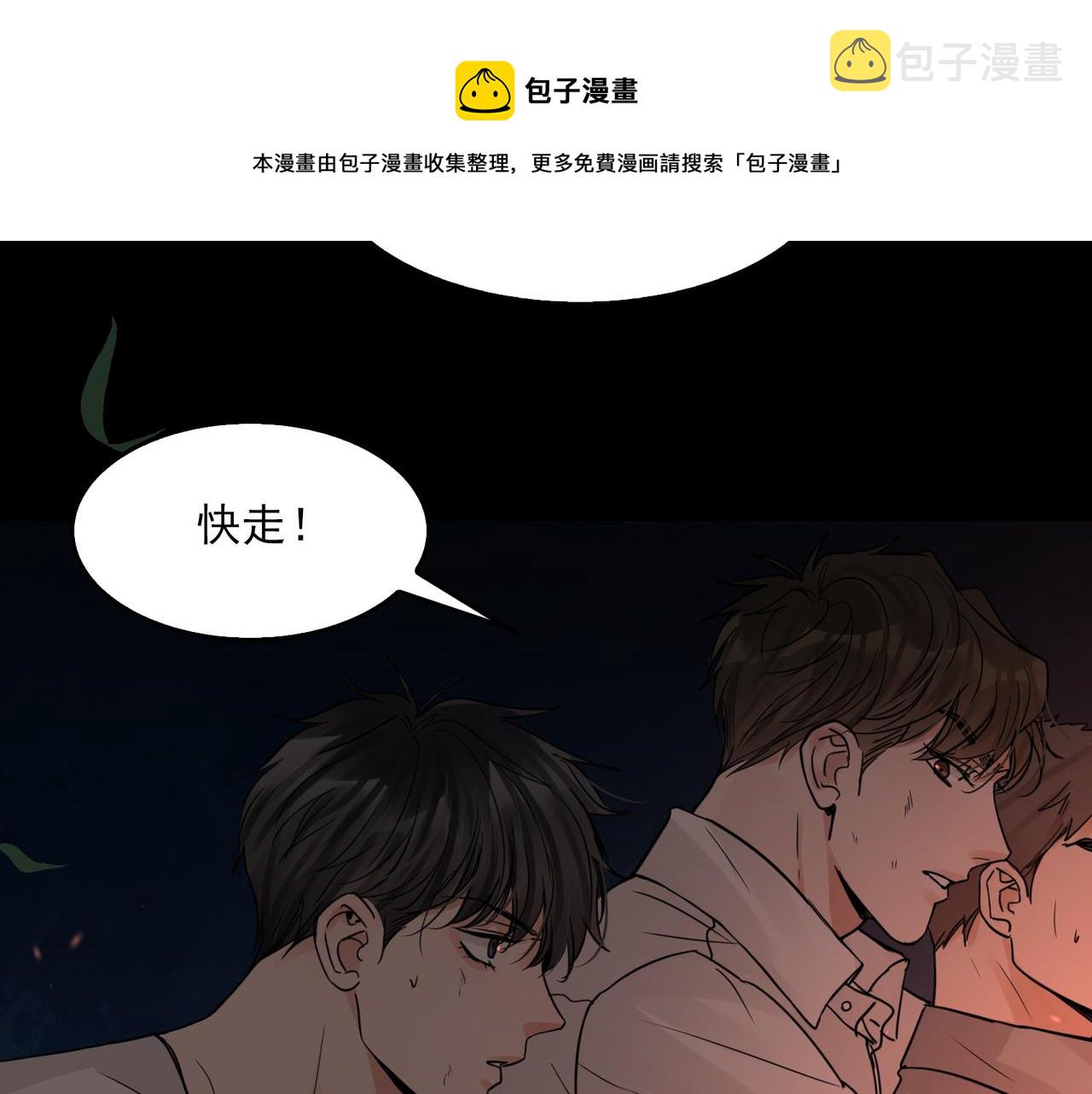 破云2：吞海漫画,第62话 步队昏迷1图