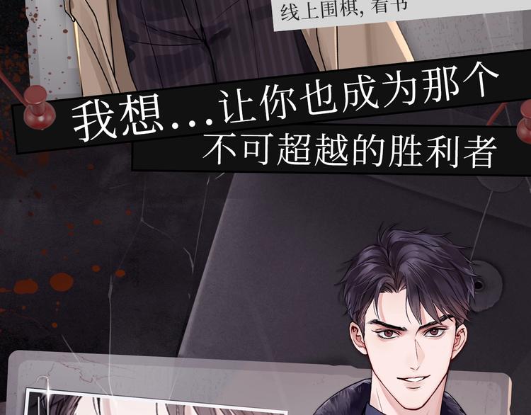 破云2：吞海漫画,《破云2：吞海》神秘人物揭秘！1图