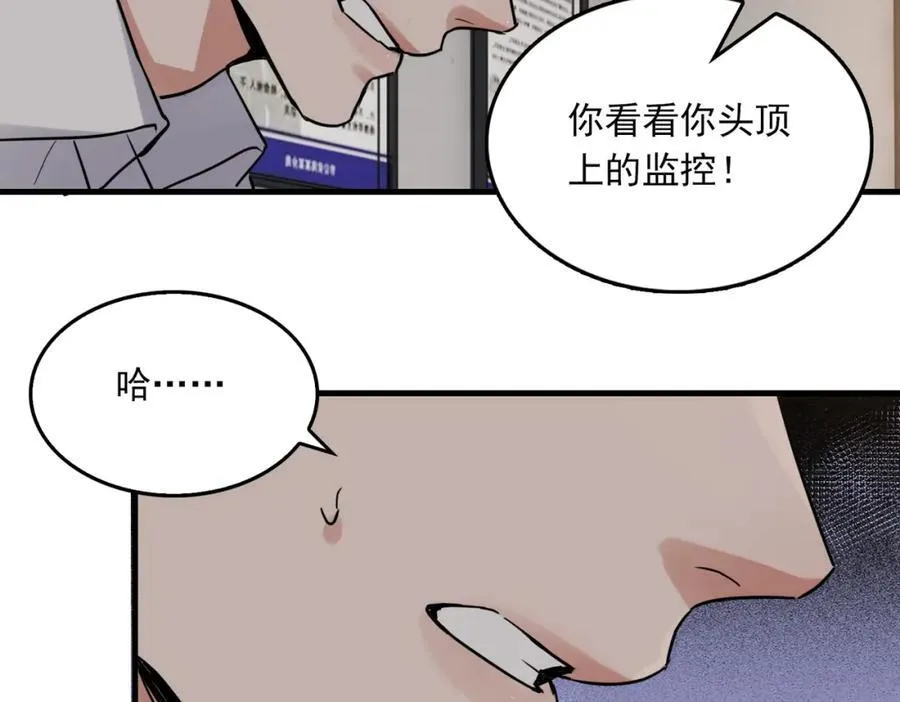 破云2：吞海漫画,第121话 谈话2图