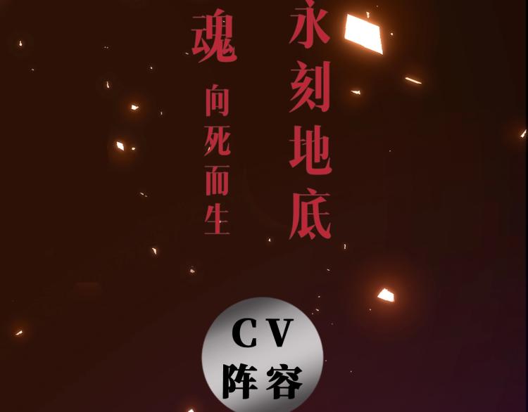 破云2：吞海漫画,《破云2：吞海》视频漫剧上线2图