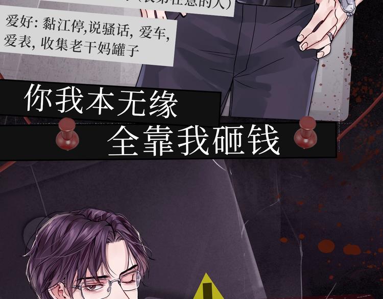 破云2：吞海漫画,《破云2：吞海》神秘人物揭秘！1图
