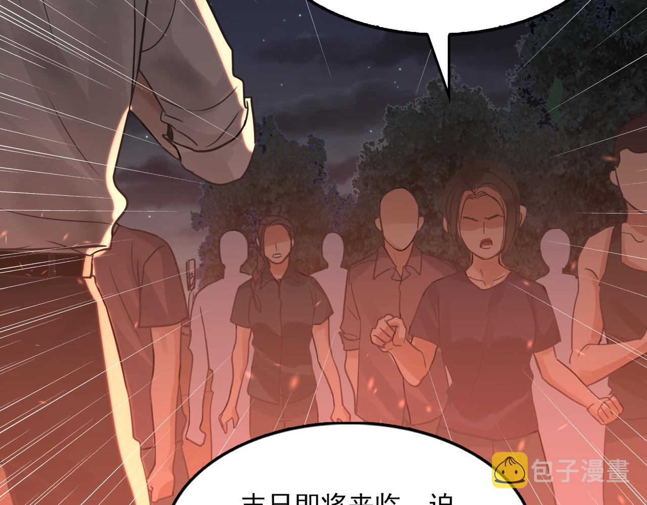 破云2：吞海漫画,第62话 步队昏迷2图