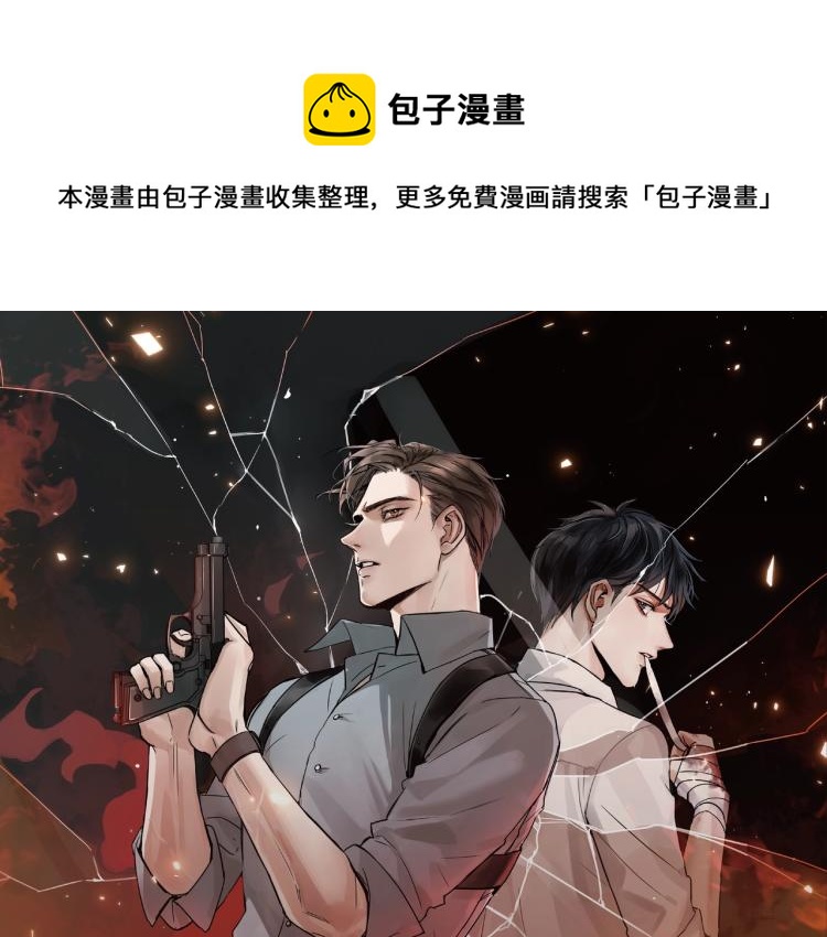 破云2：吞海漫画,《破云2：吞海》单行本1预售1图