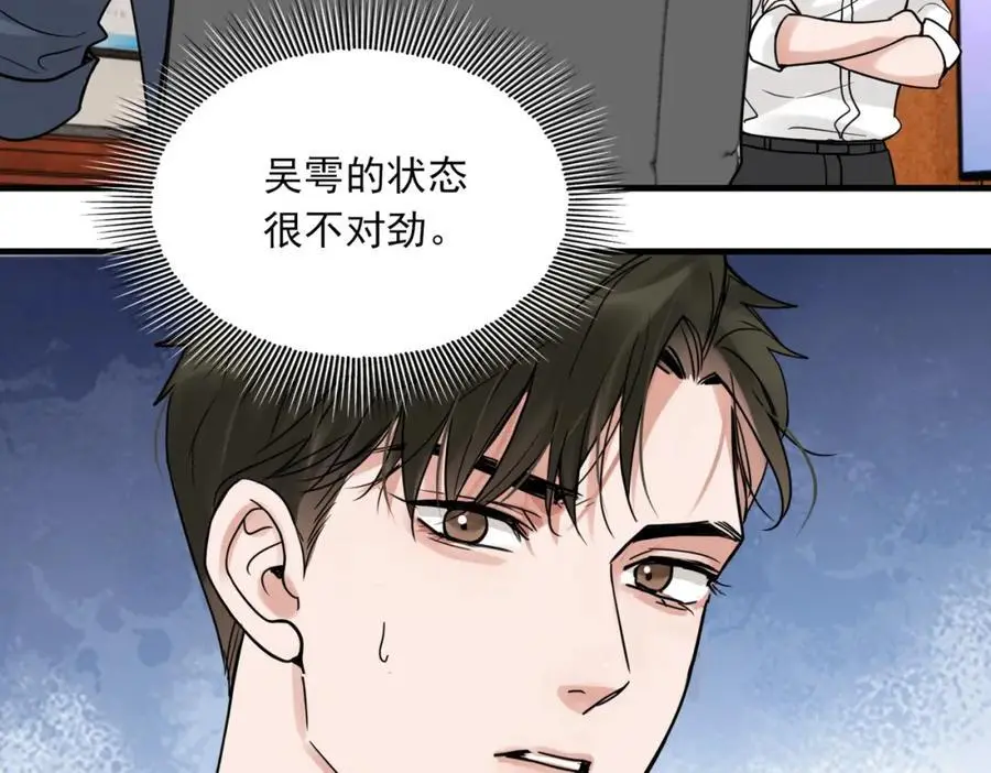 破云2：吞海漫画,第117话 名分2图